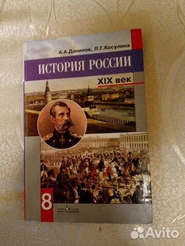 Школьные учебники по истории России