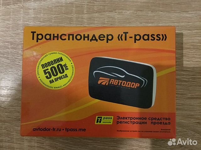 T pass перевод