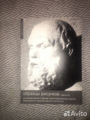 Два пособия по академическому рисунку мархи