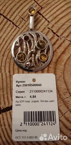 Серьги и кулон с янтарем Серьги и кулон с янтарем