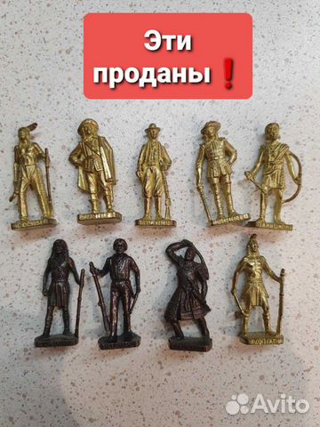 Солдатики из Kinder Surprise