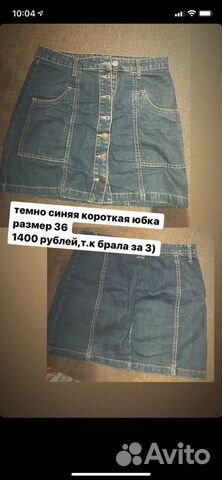 Одежда Одежда