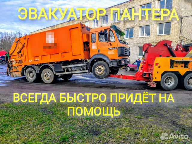 Буксировка грузовых авто, эвакуатор Буксировка грузовых авто, эвакуатор