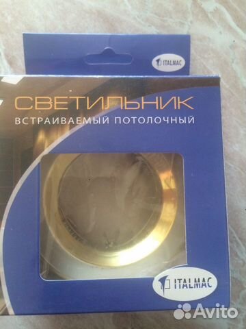 Светильник встраиваемый потолочный