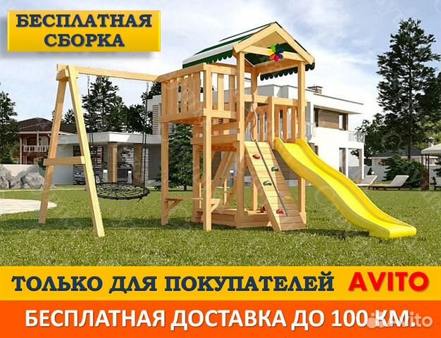 Детская площадка для дачи Детская площадка для дачи