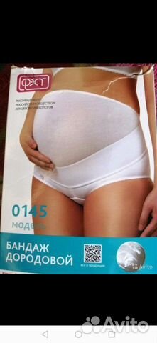 Бандаж Бандаж