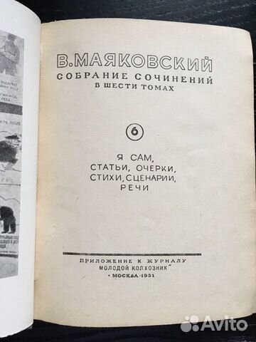 Собрания Сочинений Молодая Гвардия Собрания Сочинений Молодая Гвардия