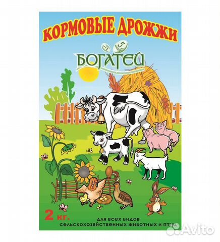 Дрожжи кормовые купить на Зозу.ру - фотография № 2