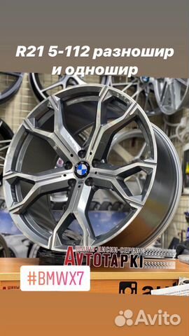 Диски для bmw x5,x7 r21 кузов g 741 m стиль Диски для bmw x5,x7 r21 кузов g 741 m стиль
