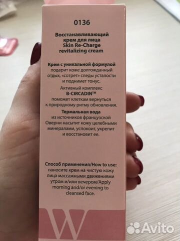 Крем для лица faberlic Крем для лица faberlic