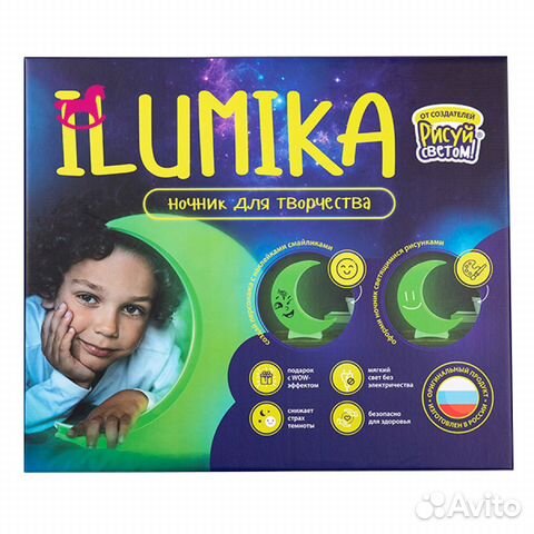 Набор для создания ночника ilumika Луна