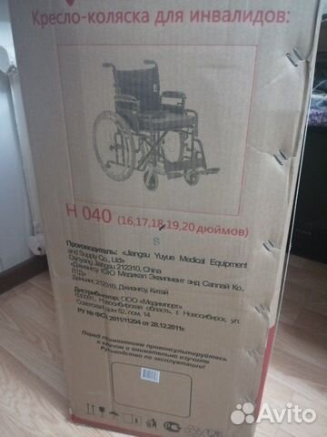Коляска инвалидная армед h040 Коляска инвалидная армед h040