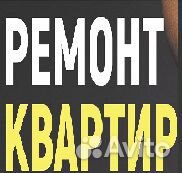 Требуются специалисты по ремонту квартир
