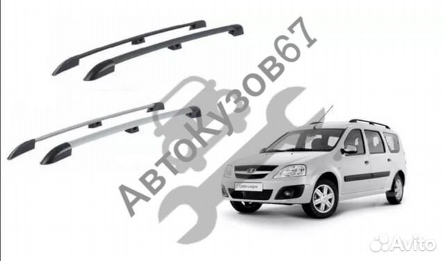 Рейлинги Лада Ларгус
