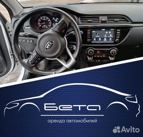 Аренда авто спб, Kia RIO, доставка бесплатно Аренда авто спб, Kia RIO, доставка бесплатно