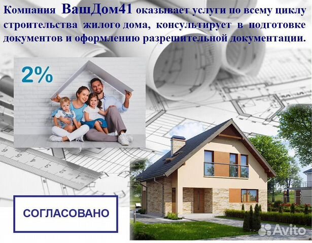 Подготовка документации для строительства ижс Подготовка документации для строительства ижс