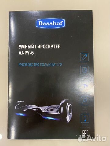 Гироскутер Гироскутер