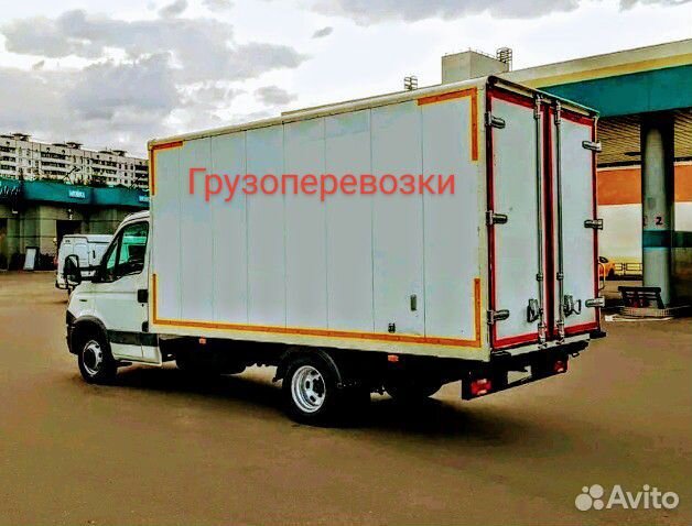 Грузоперевозки Грузоперевозки