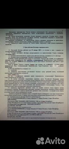 Участок 42 сот. (промназначения) Участок 42 сот. (промназначения)