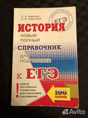 Пособия для подготовки к егэ