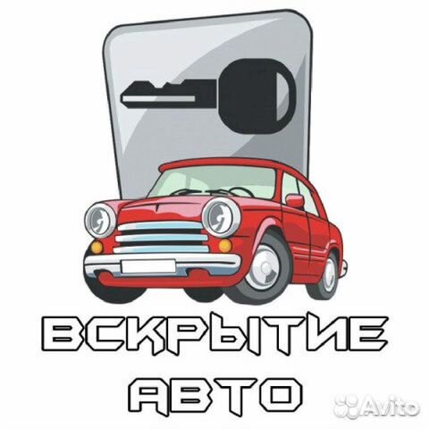 Открыть Автомобиль Капот Багажник