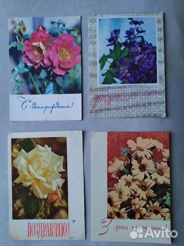 Открытки 