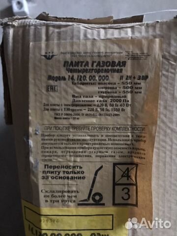 Плита газовая