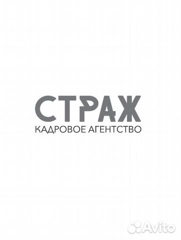 Охранник