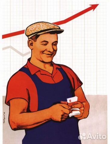 Разнорабочий Разнорабочий