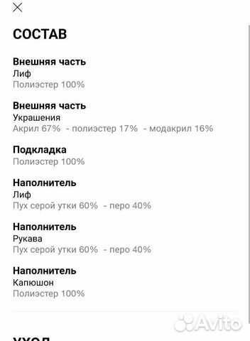 Новый пуховик/куртка Zara Новый пуховик/куртка Zara