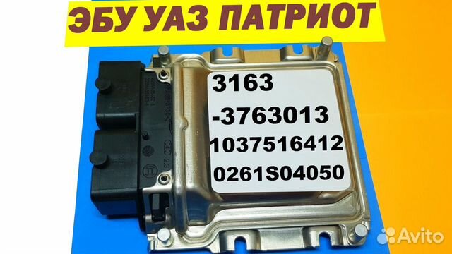 Эбу Мозги на УАЗ 3163-3763013-00 1037516412 Эбу Мозги на УАЗ 3163-3763013-00 1037516412