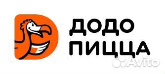 Водитель-курьер в Додо пицца