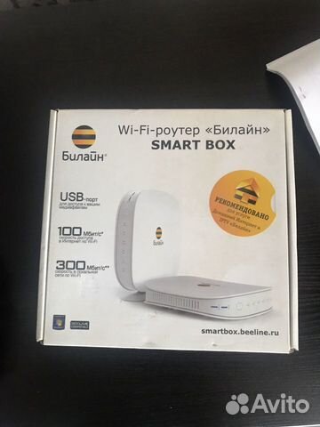 Продам Wi-Fi роутер Билайн smart BOX Продам Wi-Fi роутер Билайн smart BOX