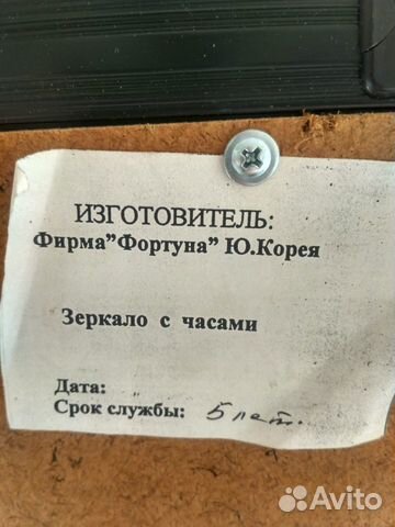 Зеркало настенное с часами (Ю.Корея)