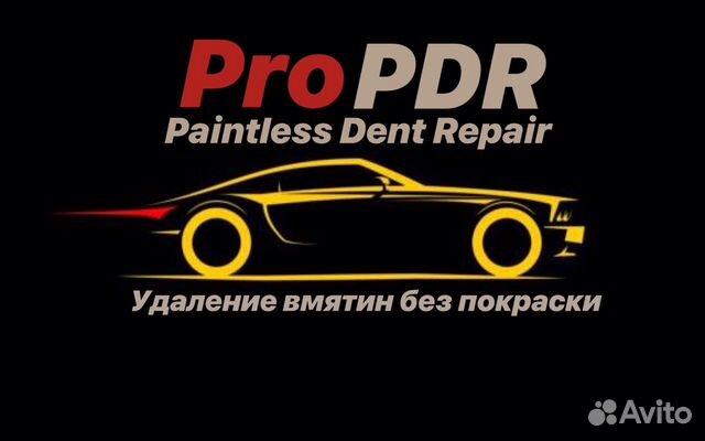 Удаление Логотипа Авито С Фото