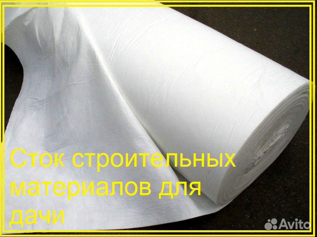 Геотекстиль из полипропилена 250гр, 300 гр