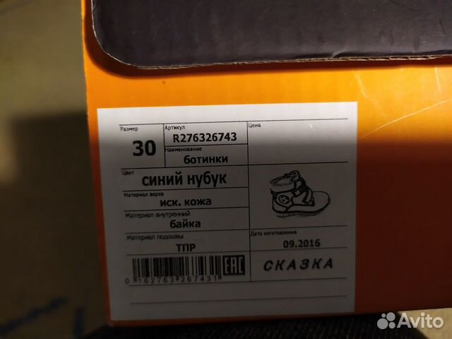 Ботинки детские демисезонные