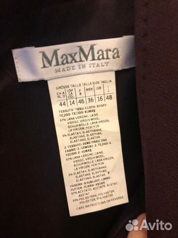 Продается гардероб Max Mara 20 вещей