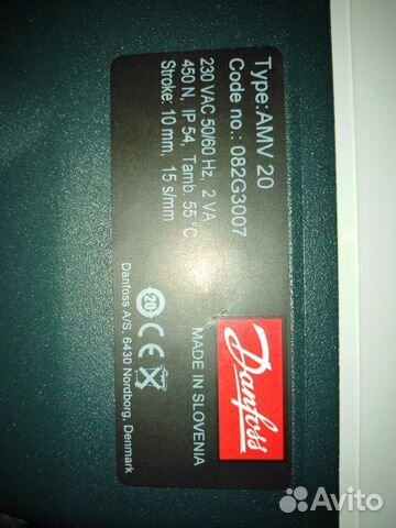 Электропривод Danfoss AMV 20