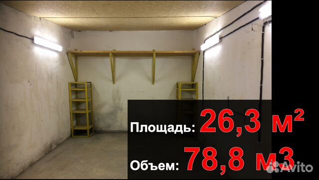 Складское помещение для малого бизнеса, 26 м²