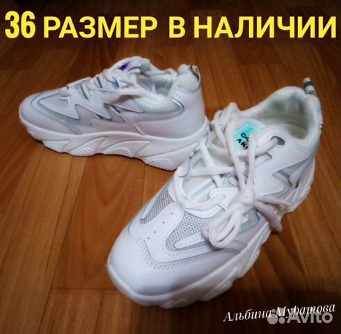 Кроссовки