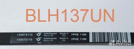 Ремень 1185 Н7 Hutchinson для стиральной машины BL Ремень 1185 Н7 Hutchinson для стиральной машины BL