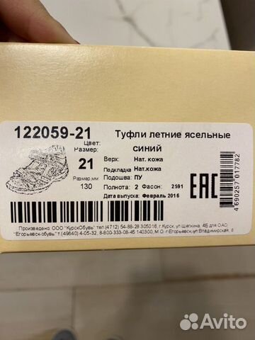 Сандали Сандали