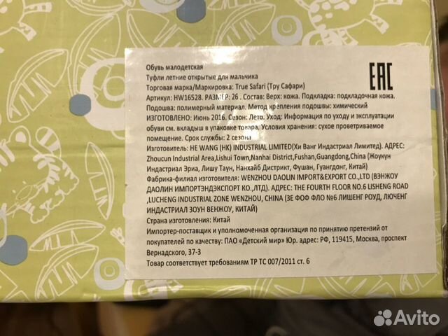 Сандалии True Safari- 23,26 р. Новые