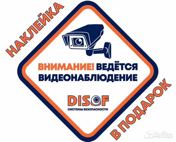 Видеонаблюдение комплект AHD №526