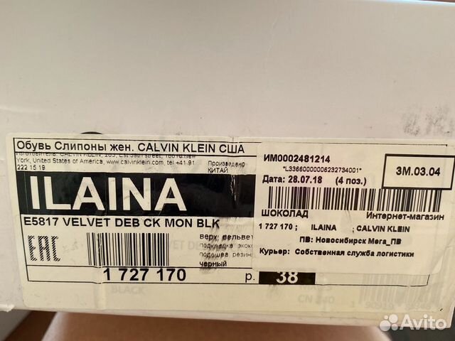 Продам слипоны Calvin Klein 38 размер оригинал Продам слипоны Calvin Klein 38 размер оригинал