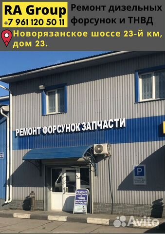Диагностика и ремонт дизельных форсунок и тнвд Диагностика и ремонт дизельных форсунок и тнвд
