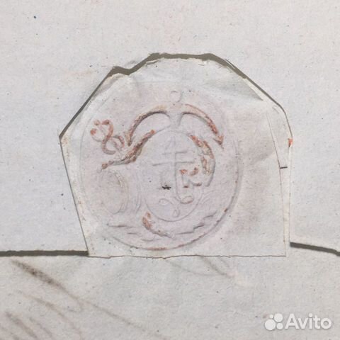 Письмо конверт 1829 год Письмо конверт 1829 год