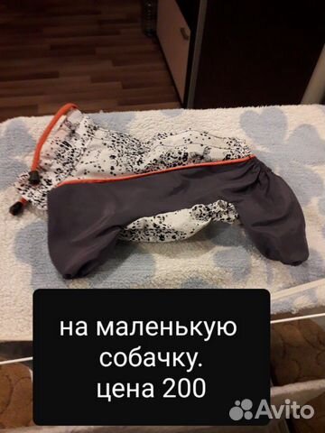 Дождевик для собак купить на Зозу.ру - фотография № 1