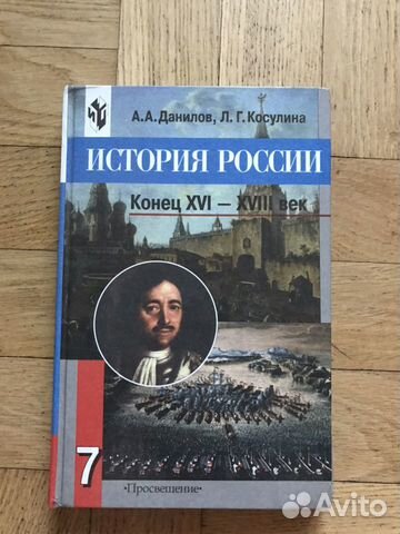 Учебник по истории 5,7,8 класс
